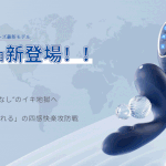 「吸う・叩く・振動・温感・遠隔」の5大機能で同時責めイキ地獄バイブ:ToyCod TaraS 2代目 吸うやつ