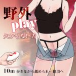 常時内部収納装着型:パンティ装着型バイブ「二代目Tongue-King-plus」