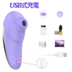 乳首攻めや吸引・振動も兼ね備えた万能電動バイブ:【Womafire(ウーマファイヤー) 】Iris(アイリス)