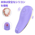 乳首攻めや吸引・振動も兼ね備えた万能電動バイブ:【Womafire(ウーマファイヤー) 】Iris(アイリス)