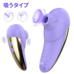 乳首攻めや吸引・振動も兼ね備えた万能電動バイブ:【Womafire(ウーマファイヤー) 】Iris(アイリス)