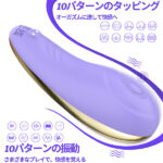 乳首攻めや吸引・振動も兼ね備えた万能電動バイブ:【Womafire(ウーマファイヤー) 】Iris(アイリス)