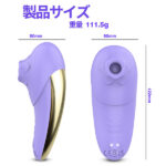 乳首攻めや吸引・振動も兼ね備えた万能電動バイブ:【Womafire(ウーマファイヤー) 】Iris(アイリス)